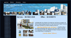 Desktop Screenshot of pbcorporation.com
